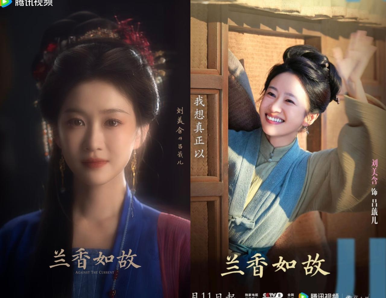 服了《兰香如故》作者了，连名字都等级分明了。就比如刘美含演的是丫鬟，叫吕蕺儿，