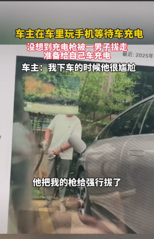 偷电算是第一次见！福建，车主在车里玩手机等待车充电。没想到充电枪被一男子拔走，准