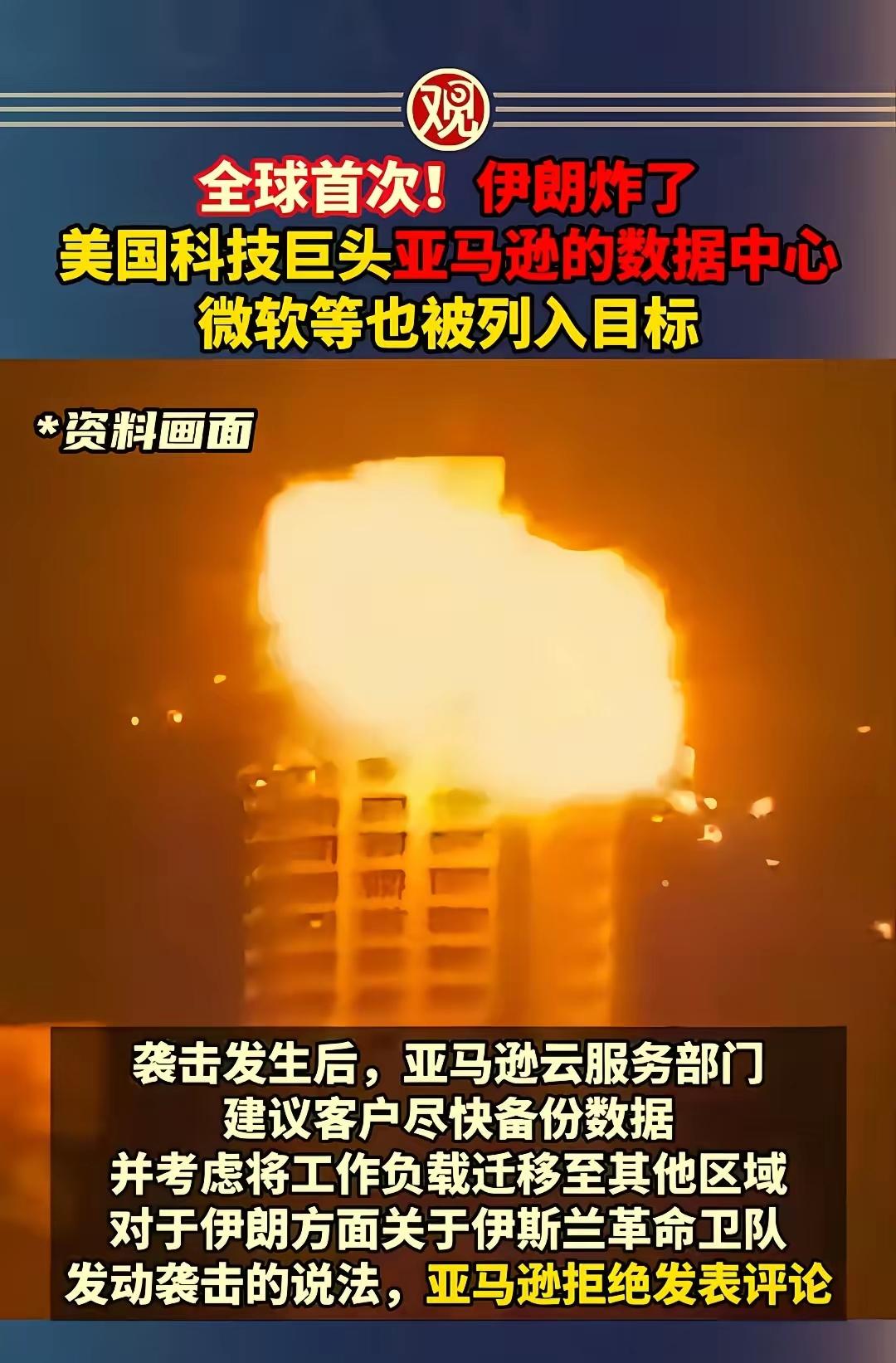 伊朗这招太绝了，你跟我拼军事装备，我直接端你背后的算力命脉，几千块的无人机干翻几