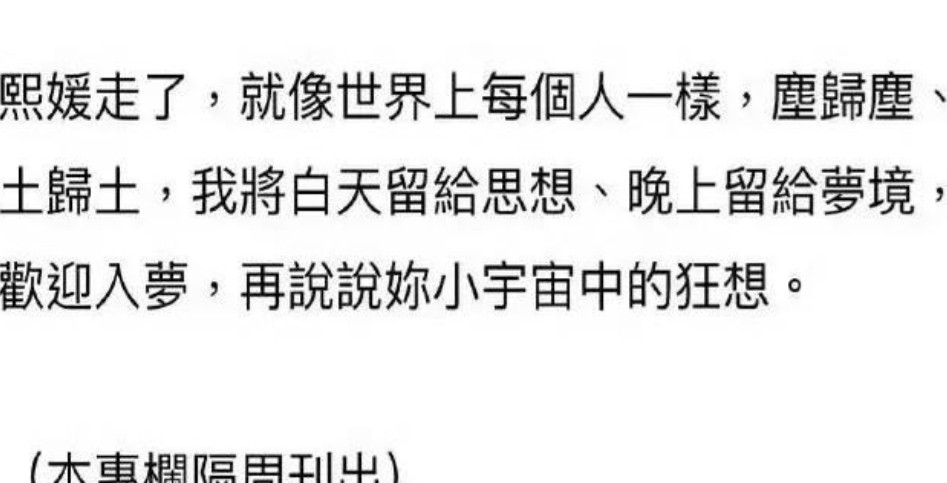 王伟忠的沉默震耳欲聋！大S离世后娱乐圈风波不断，徐家亲友轮番发声，唯独这位资