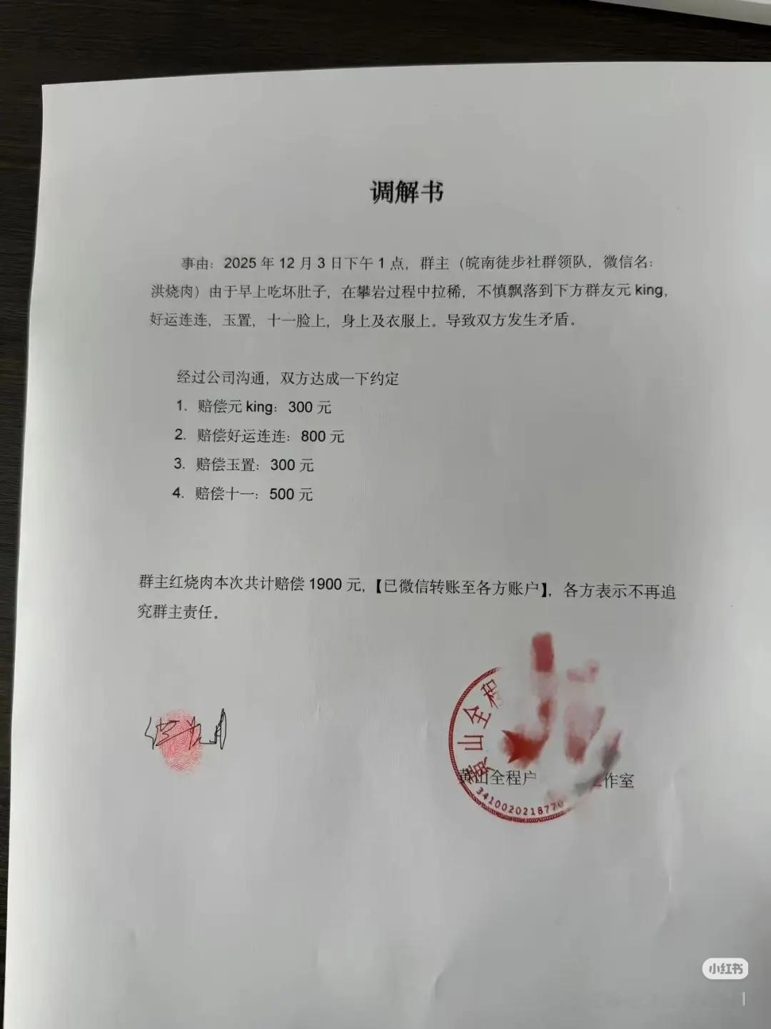 笑死了！攀岩时候屎到淋头