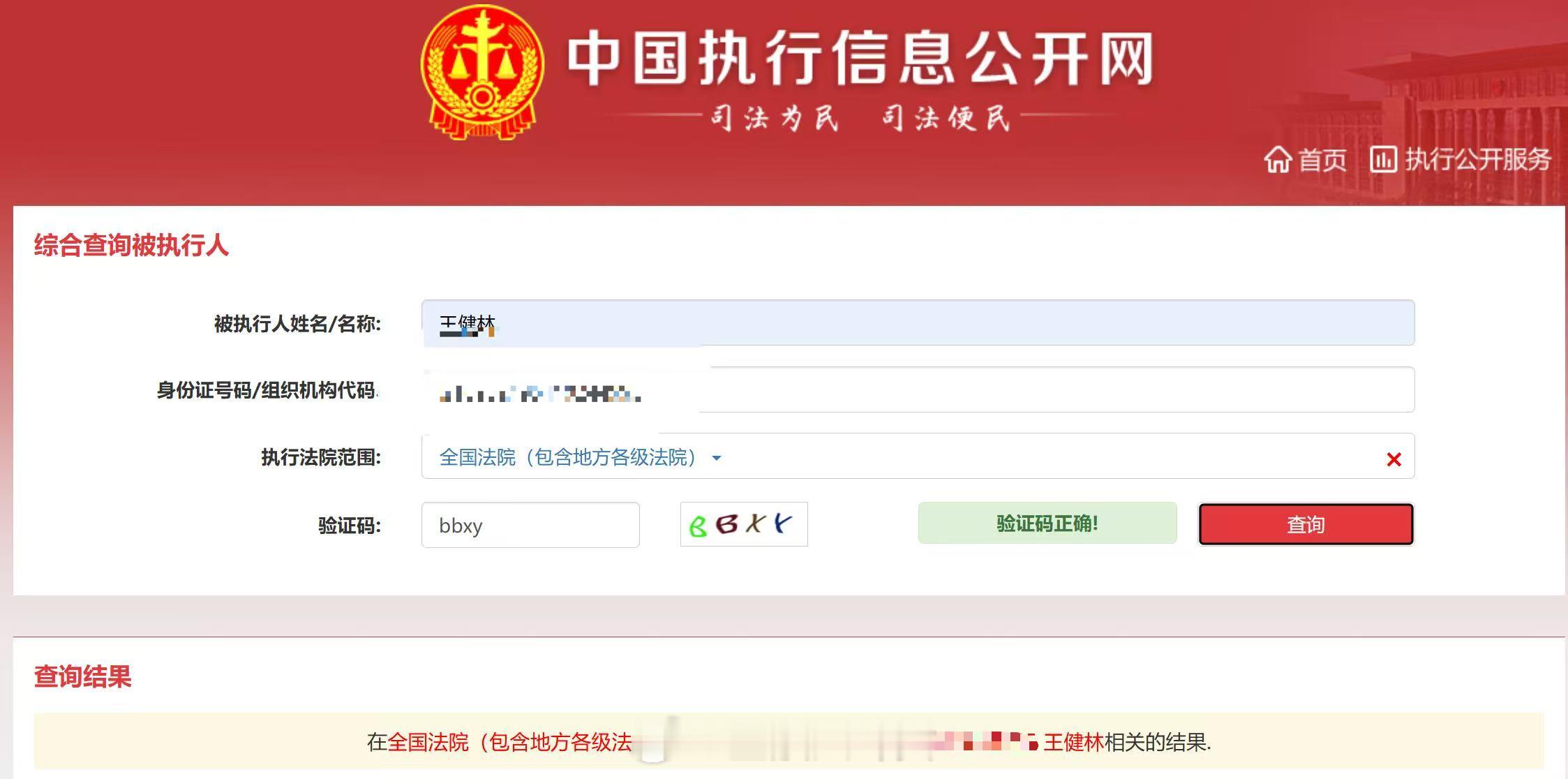 王健林“限高”措施已取消[doge]王健林限高措施取消​​​