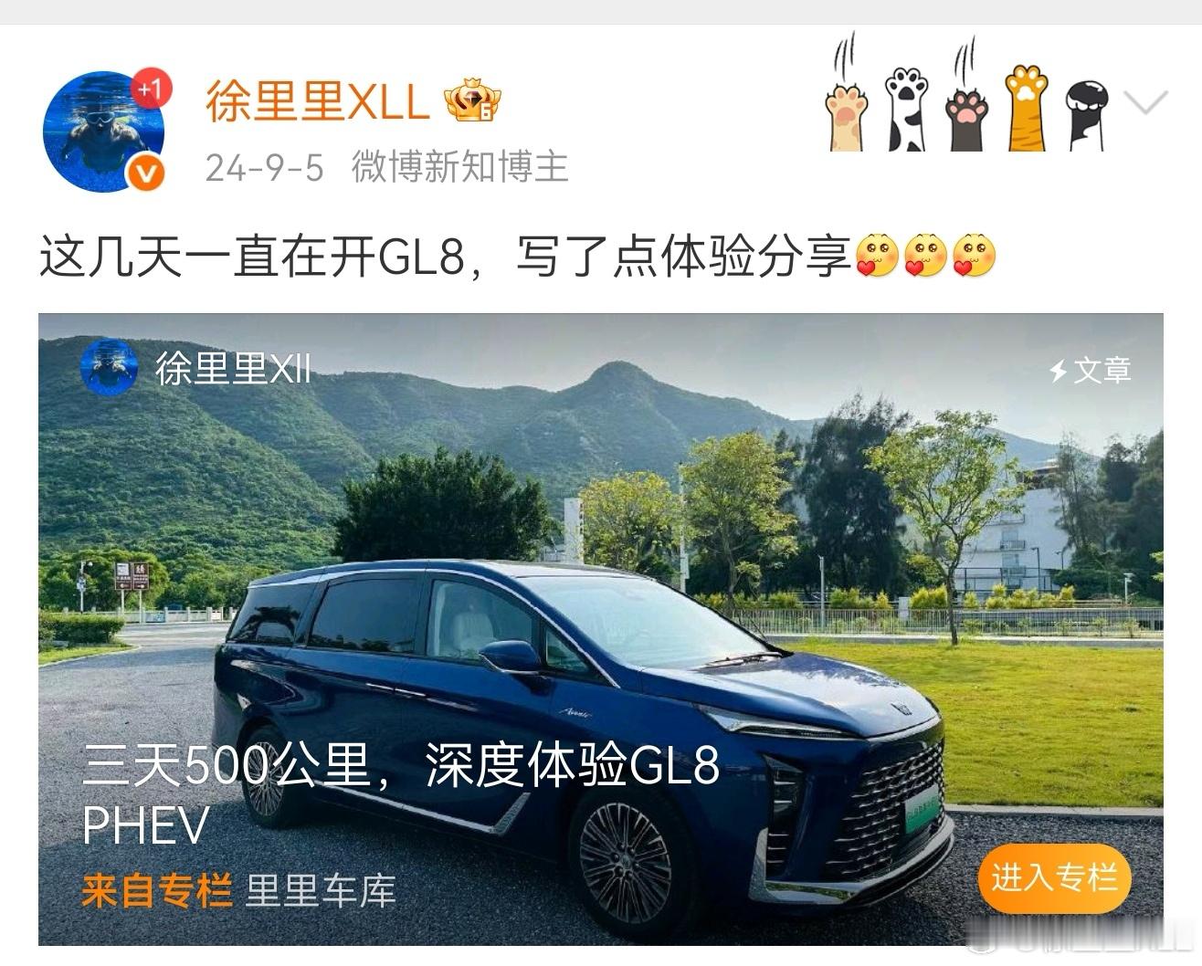 去年9月，我写过一篇关于GL8PHEV陆尊的文章。在当时，我的观点非常明确，这
