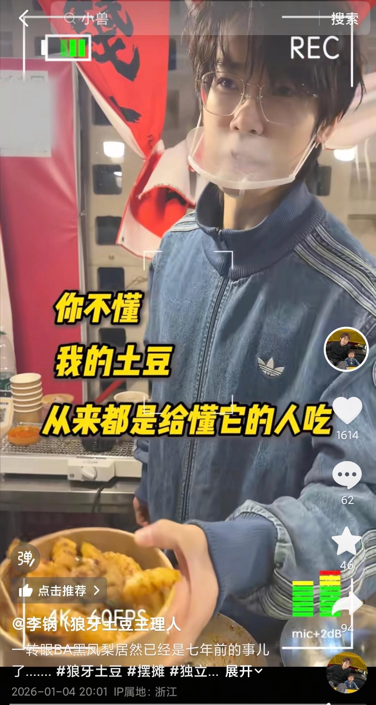 小兽居然去买摆摊狼牙士豆了。曾经也是把久哲打哭的人，小兽是真可惜，有颜值有实