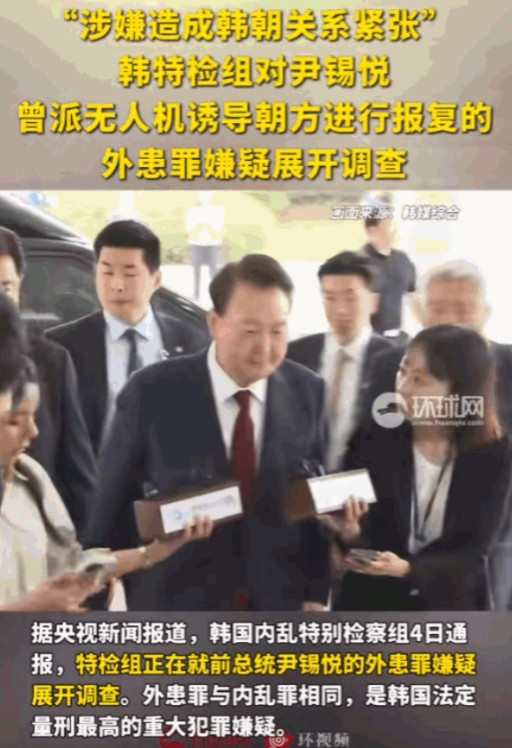 如果不是韩国议员亲口所说、如果不是证据确凿还真不敢相信尹锡悦竟在去年10月秘密