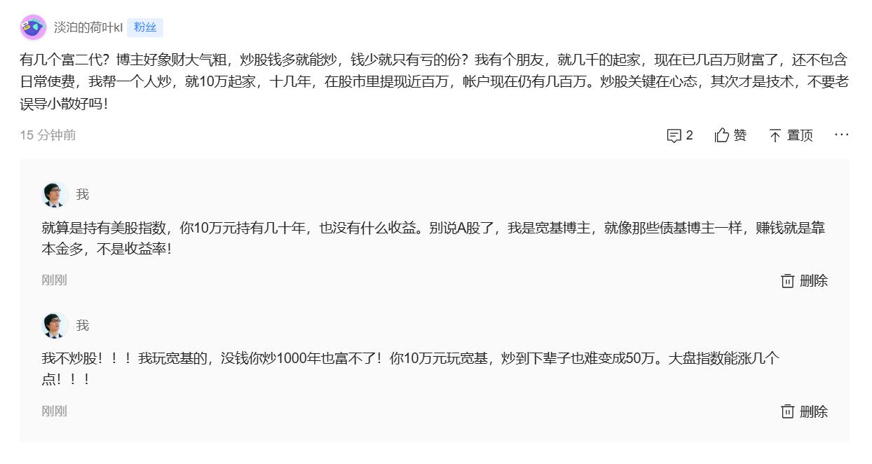 10万元，你玩一辈子宽基也富不了！！！1、什么玩法，都有本金门槛。只有炒