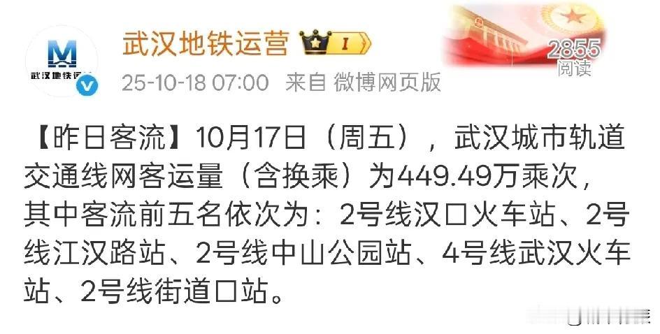 昨日10月17日，武汉地铁和西安地铁客流量对比，差距比较明显。根据两市地铁官方