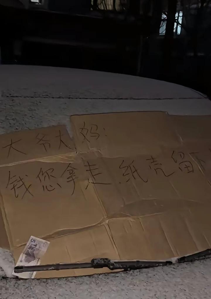 我就想问问，拿走纸壳的大爷大妈们，你们不认识字么？你们只认识钱和纸壳子么？
