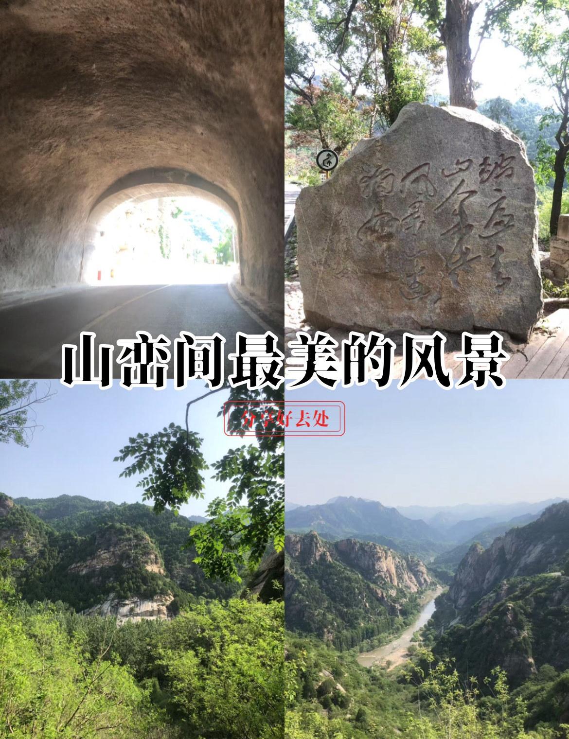 密云的这条国道234可以说是自驾游车主们的最爱，在北京可以说是弯道最多的道路，连