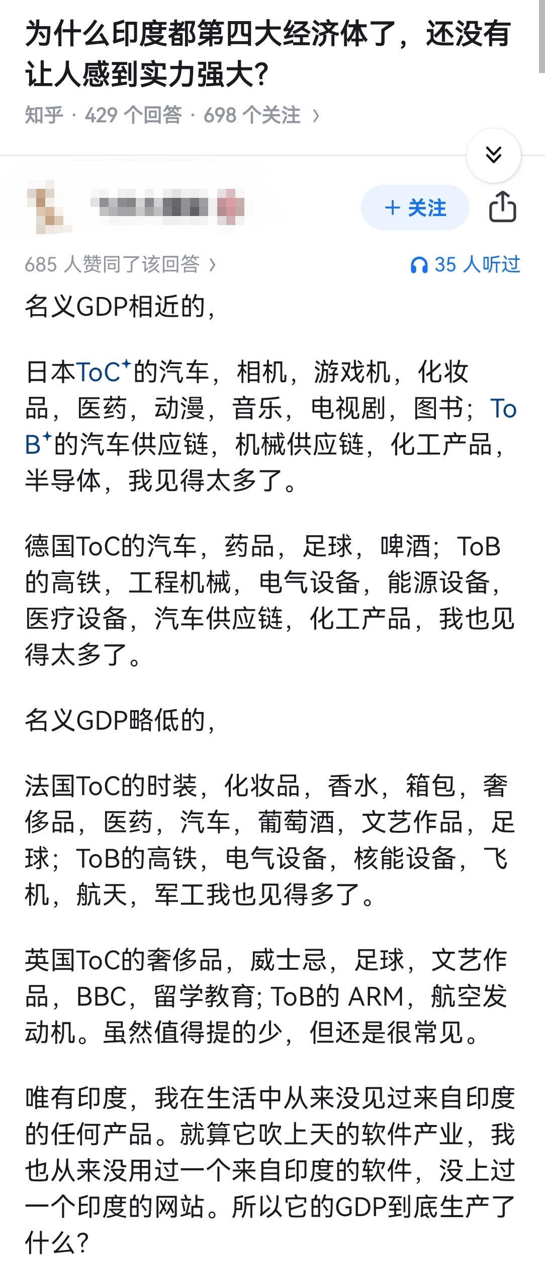 为什么印度都第四大经济体了，还没有让人感到实力强大？