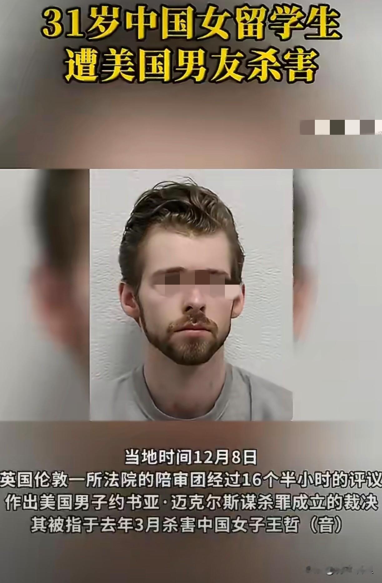 一个31岁的女学生，在异国他乡留学，据说成绩优异，还是一名出色的作家。这样的履历