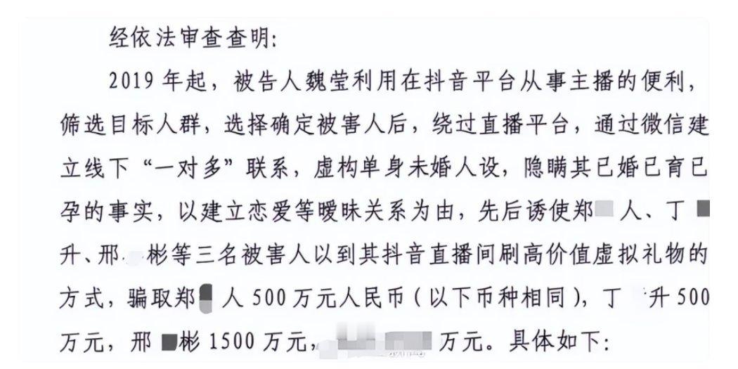 打赏千万要求女主播陪睡后续，榜一大哥真面目被揭开，要人又要钱，老婆都是他的棋子