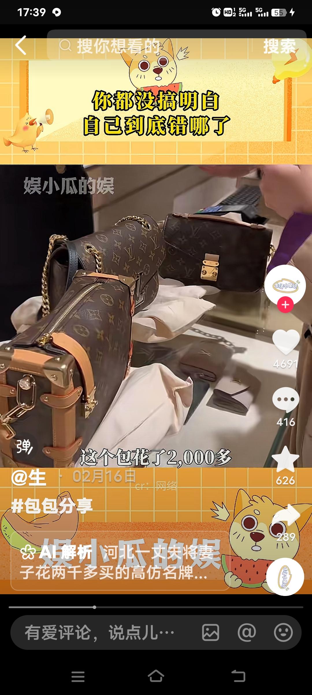 谁能知晓这里面的门道呢？有个男子将妻子价值两千块钱的包拿到二手店售卖，老板鉴定后