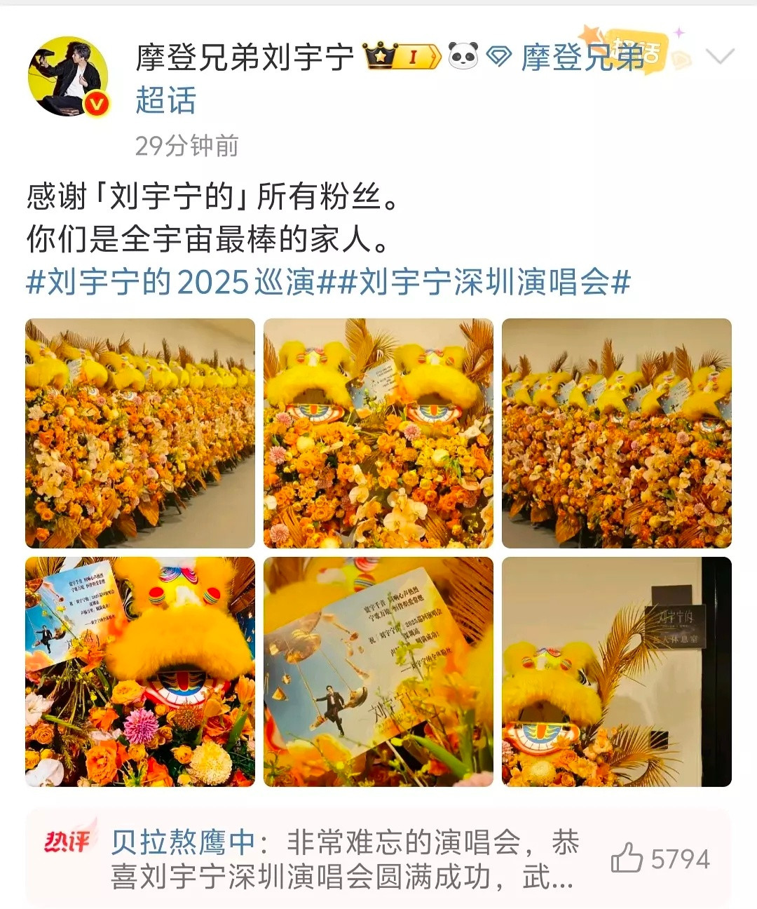 不愧是刘宇宁，这个为人处事确实不一般第一个感谢粉丝，爱粉丝第一名感谢代言商，和他