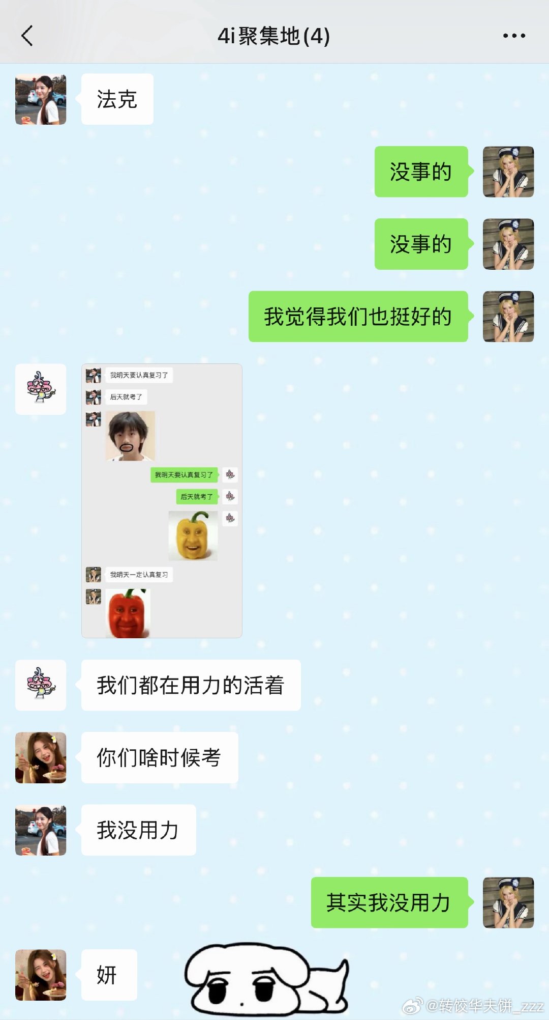 没用力就很爽啊😋