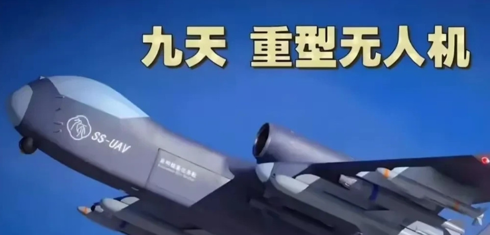细思恐极！中国人信奉“过于先进，不便展示”，而现在居然大大方方地公布了九天无人机