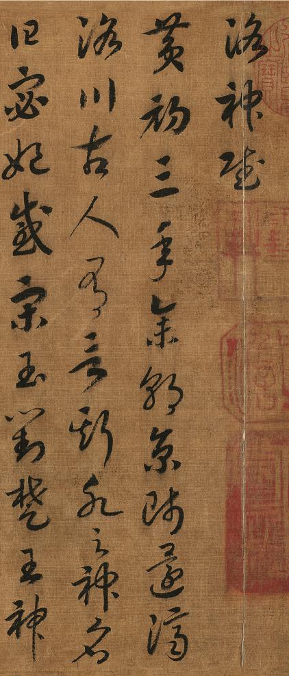 宋高宗赵构：皇帝当得窝囊，书法却是一绝，启功评价“不比王羲之差”！宋高宗赵构