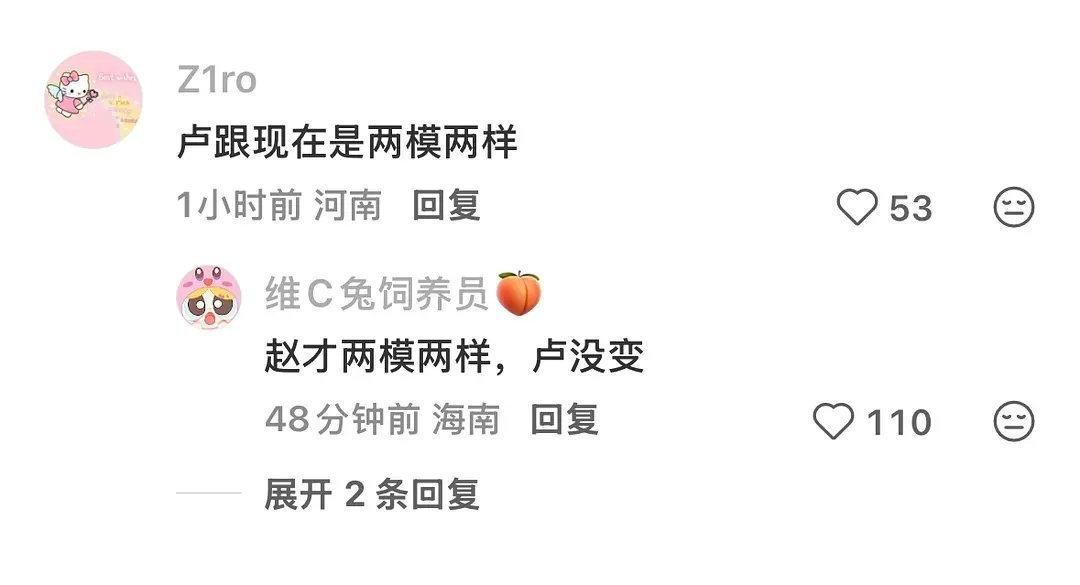 赵露思卢昱晓张凌赫三位感觉都变化不小。。