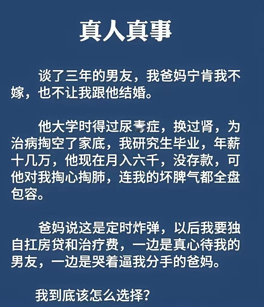 这毫无疑问听父母的就对了​​​