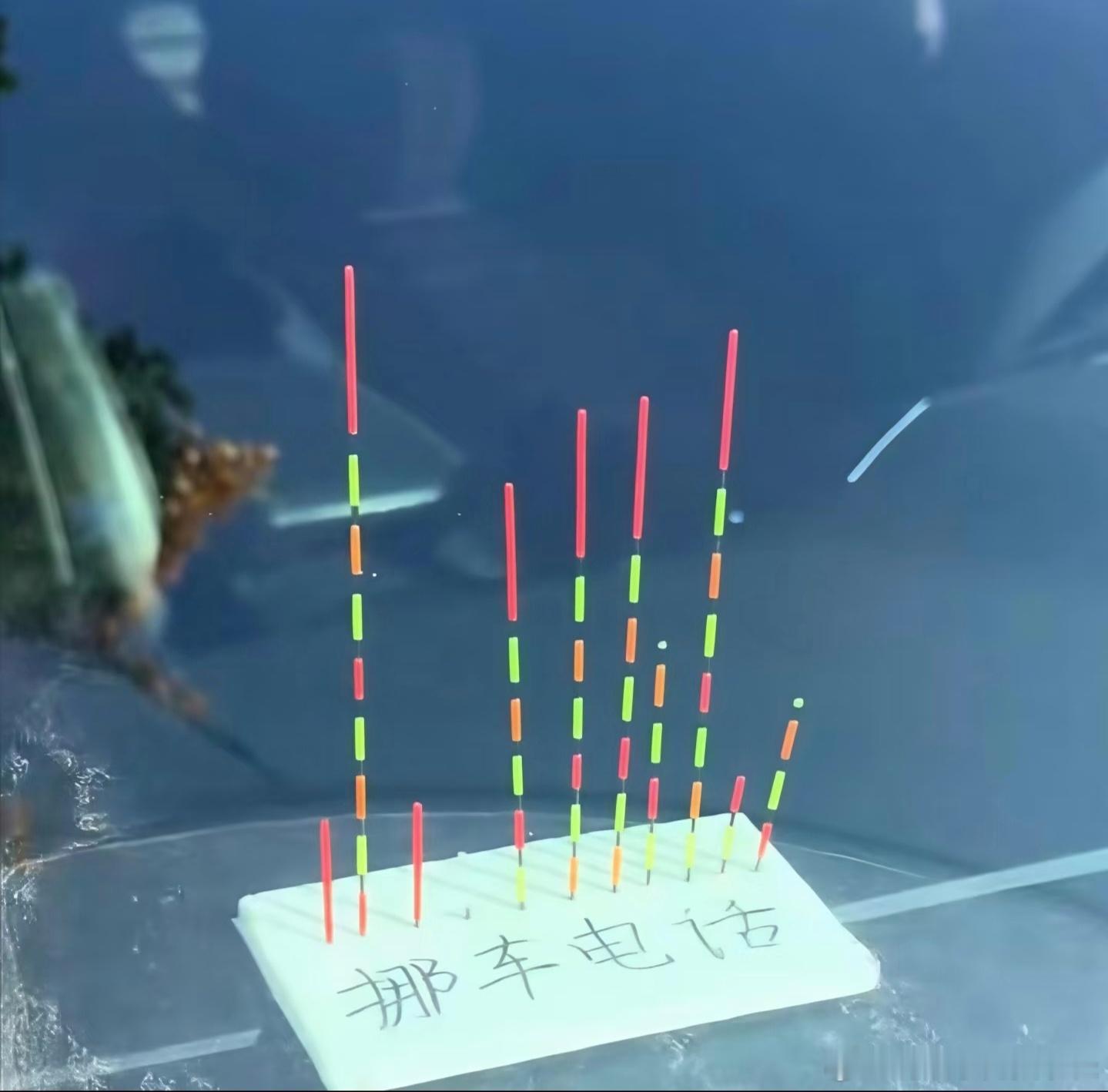 要是不想挪车就直说