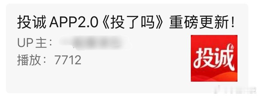 台湾投诚APP都更新到2.0了！当初有个产品经理发了一个APP创意，然后被网友