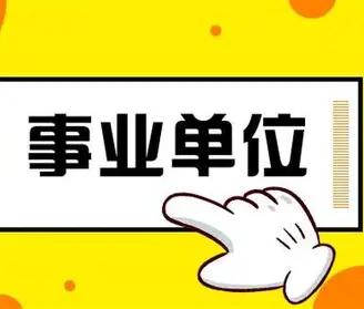 在我们这样的事业单位里面，绝大多数领导都在占着专技岗的名额、走职称工资，这不是个