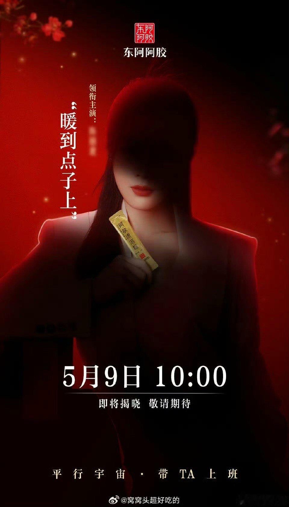 陈丽君东阿阿胶陈丽君东阿阿胶预热陈丽君东阿阿胶预热，哇哦，😖😖​​