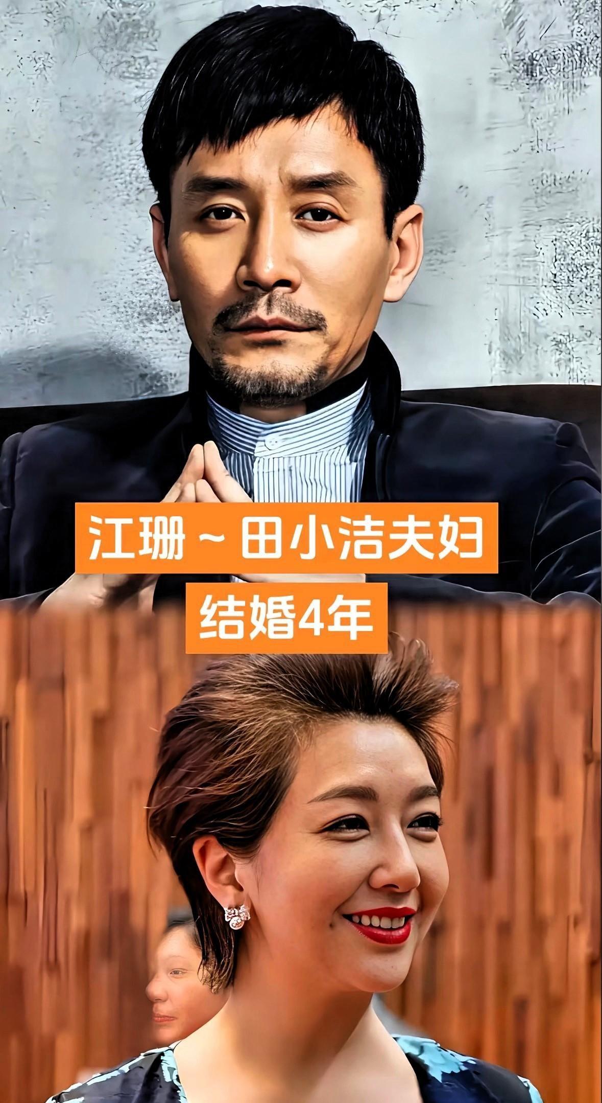 江珊的丈夫原来是田小洁，这事搁到现在还有不少人没缓过神来。你没听错，就是那个演