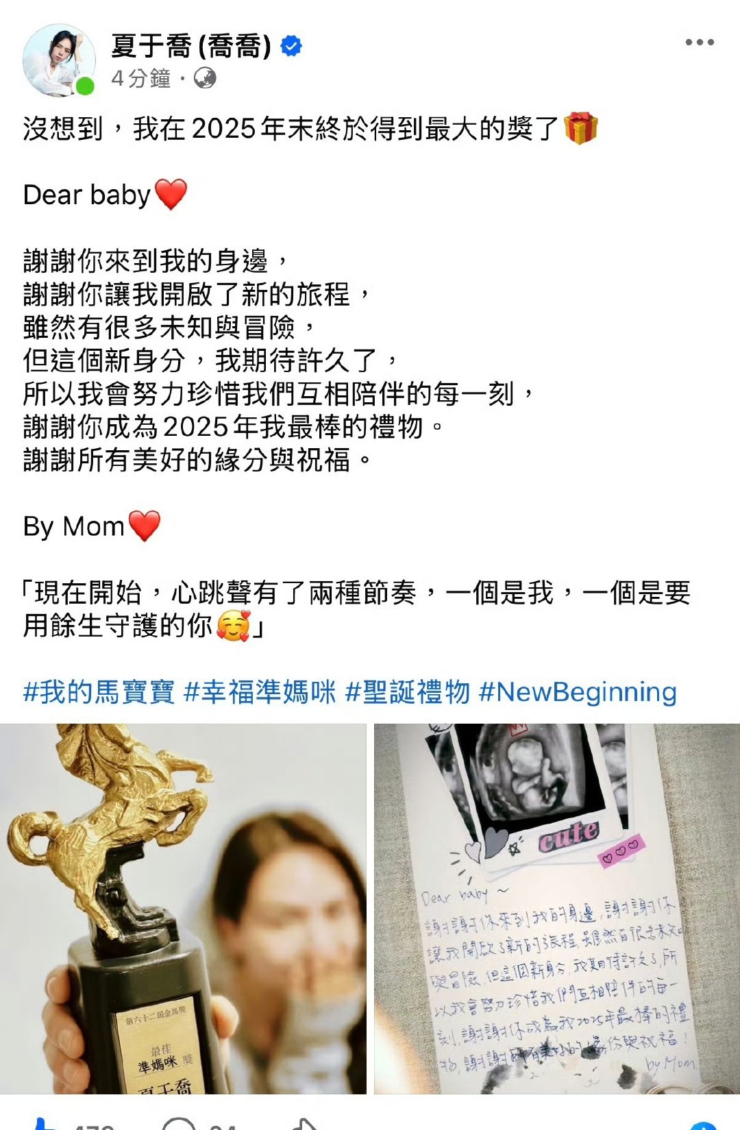 夏于乔官宣怀孕夏于乔官宣当妈12月17日，夏于乔在社交平台官宣怀孕:“没想到，