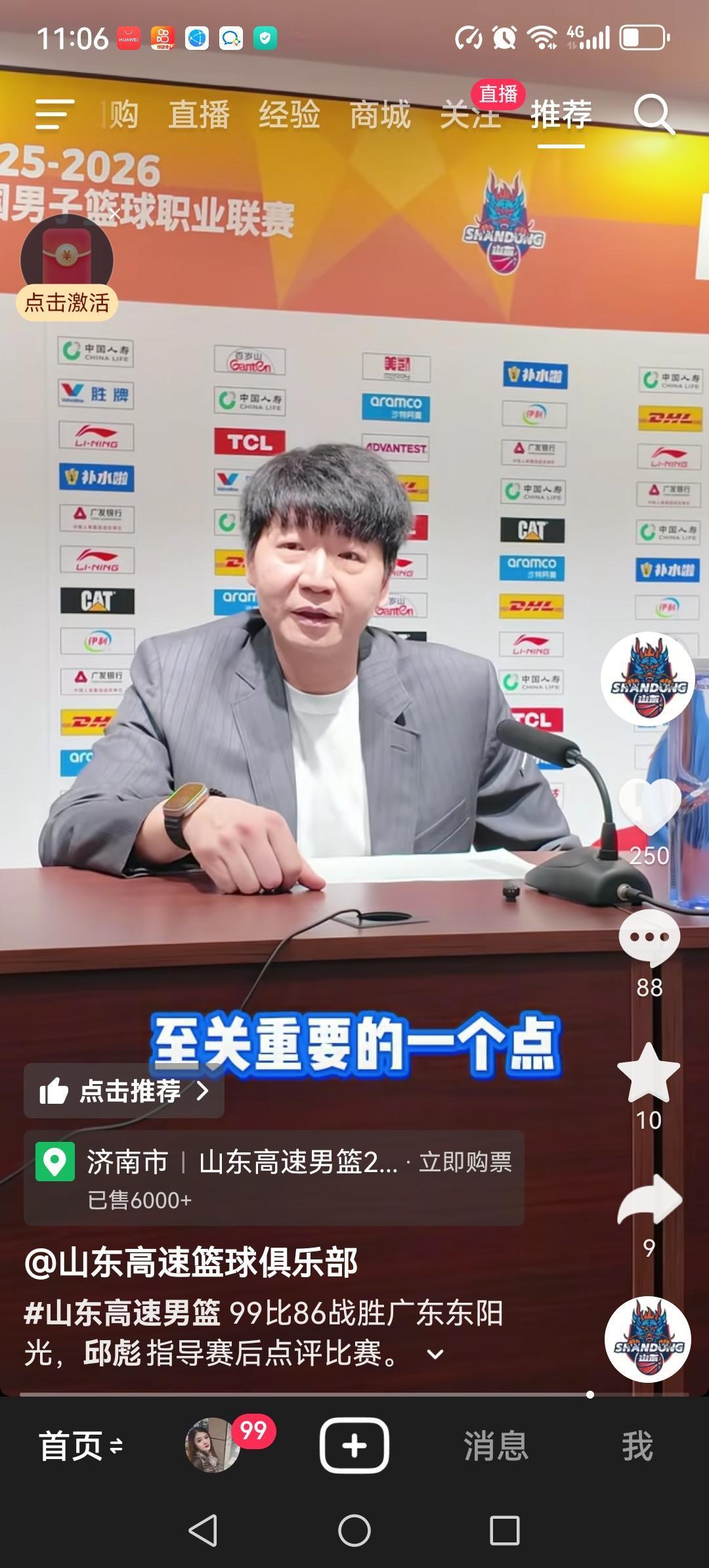 邱彪最后换上琼斯葬送了比赛，否则有可能客场掀翻卫冕冠军广厦，真是可惜。昨晚山东