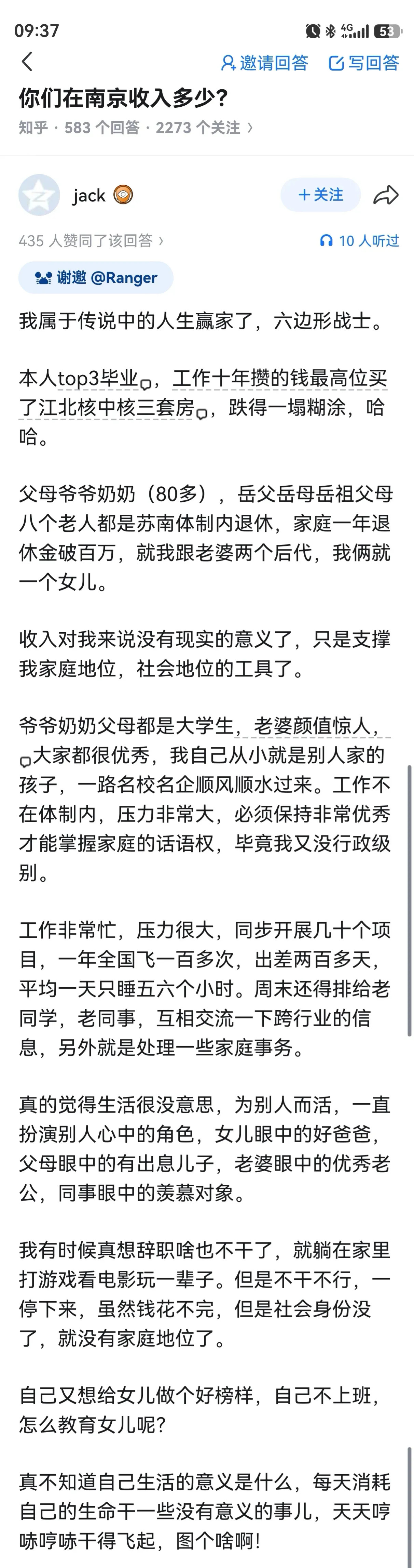 普通人里面的顶配人生了​​​