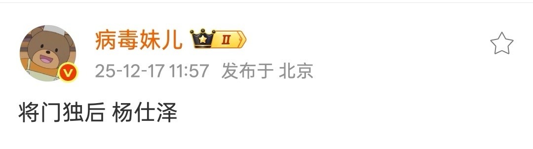 这是瓜主说的那个92年的吗