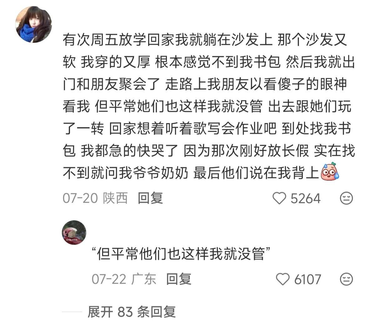 人在走神时有多可怕