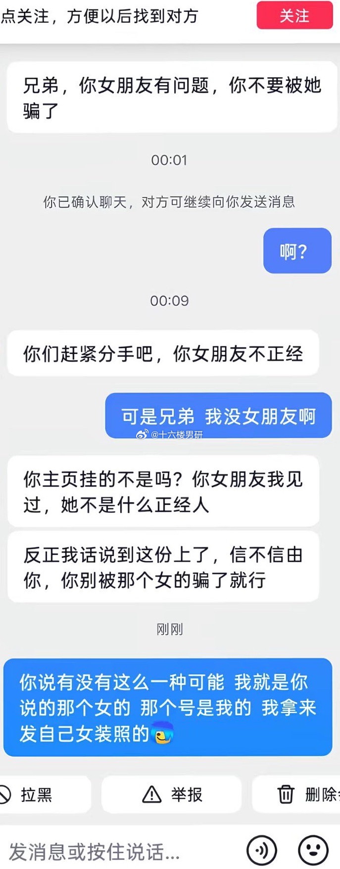 兄弟：你女朋友有问题🤡，不正经，抓紧分手吧我：我没女朋友啊那个女朋友也是我啊