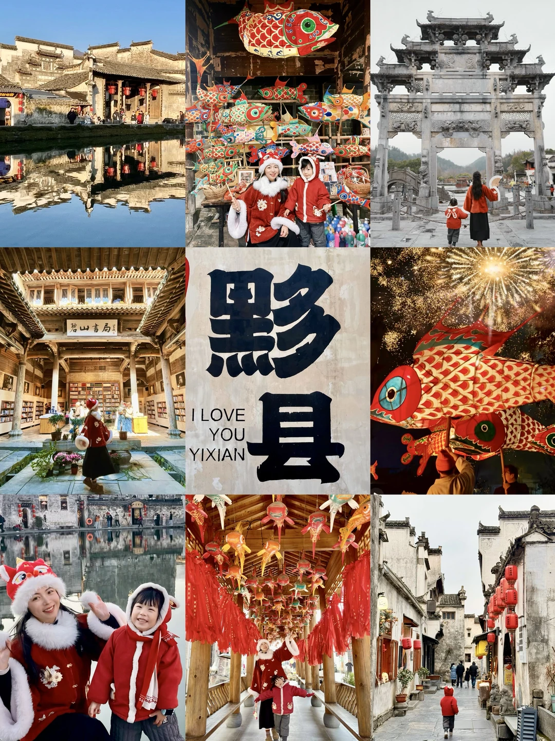 徽州年味绝了‼️一站式遛娃🧨3天2晚全攻略