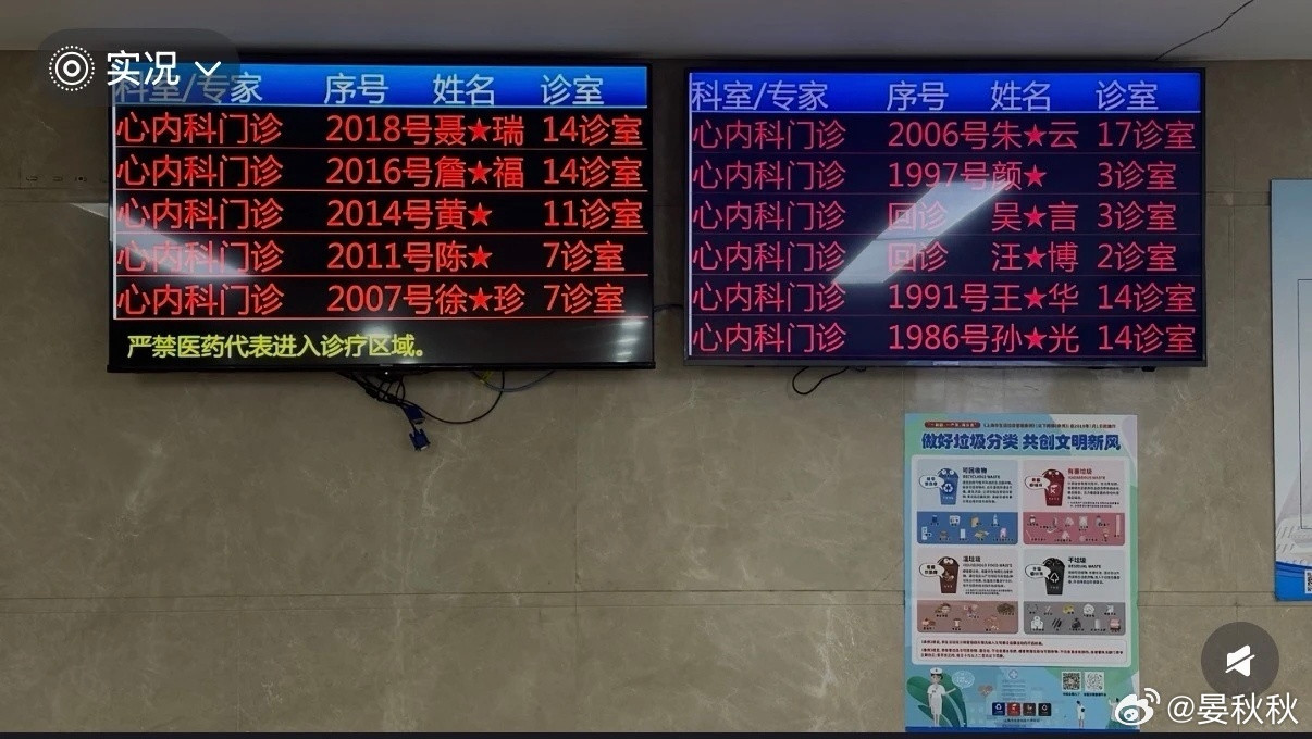 心内科门诊放号2000+你知道吗？这两天，上海中山医院心内科普通门诊，每天放号2