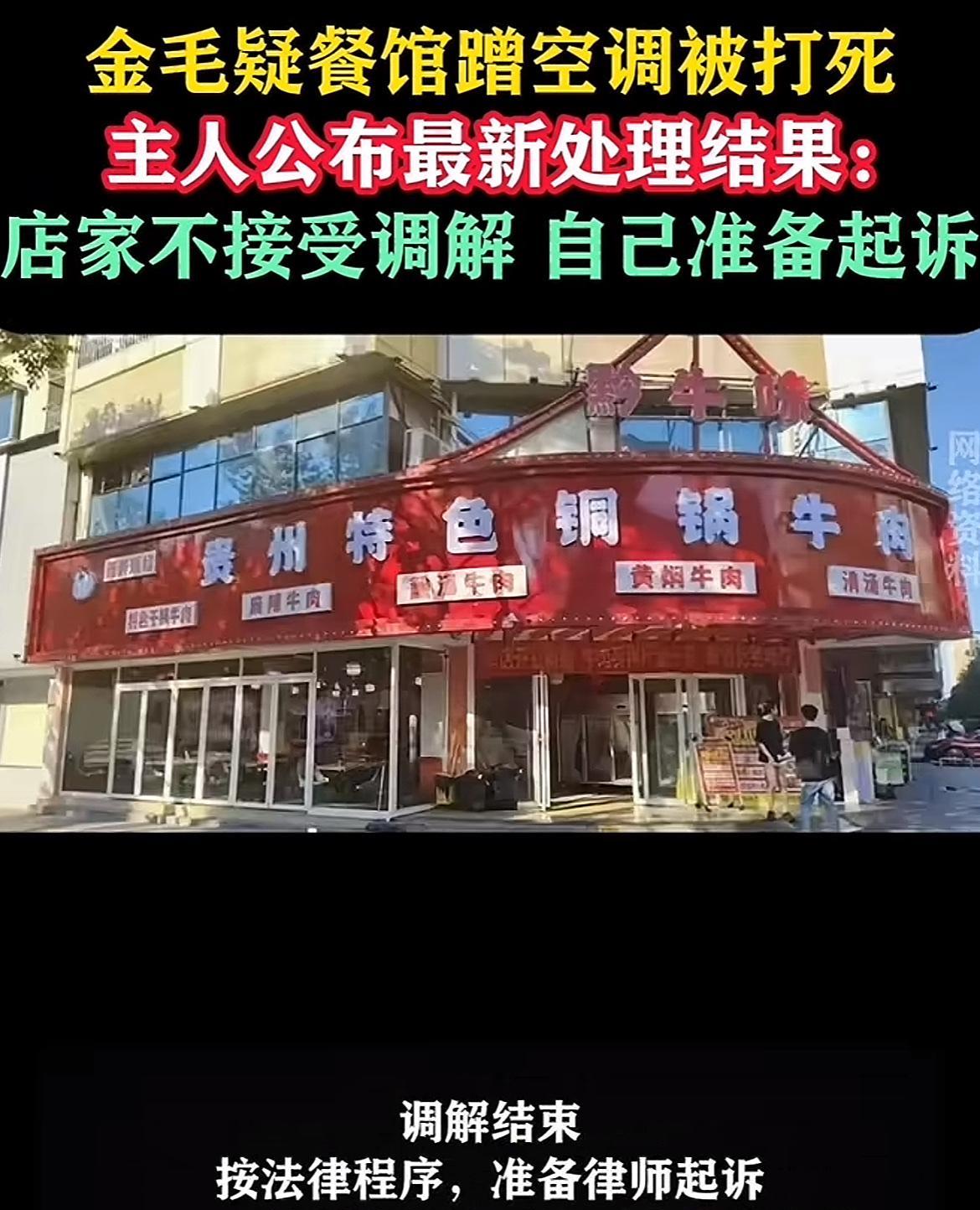 “没法评论！”近日，湖南永州，一只叫墩墩的金毛，趁主人出门办事偷跑出家门，因外面