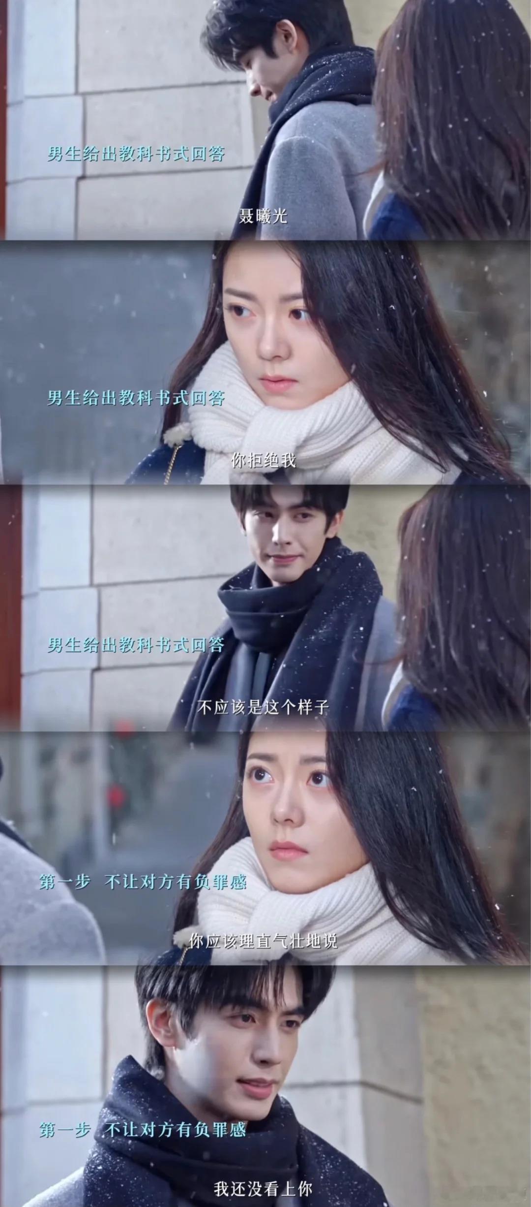 12集23分36秒我确认我喜欢宋威龙！《骄阳似我》里的林屿森是心动本身吧，宋威龙