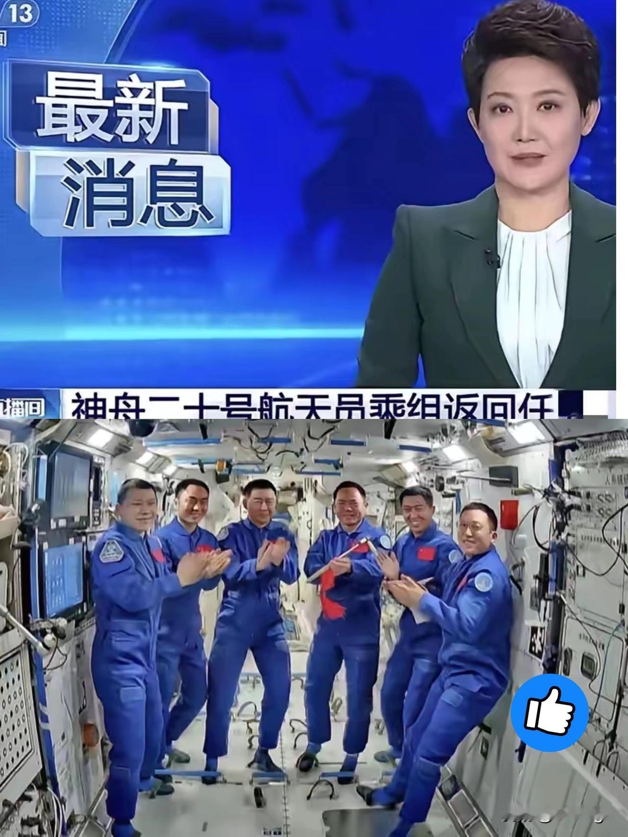 盼星星盼月亮！推迟6天的神舟二十号，终于传来让全国人悬着的心落地的消息！