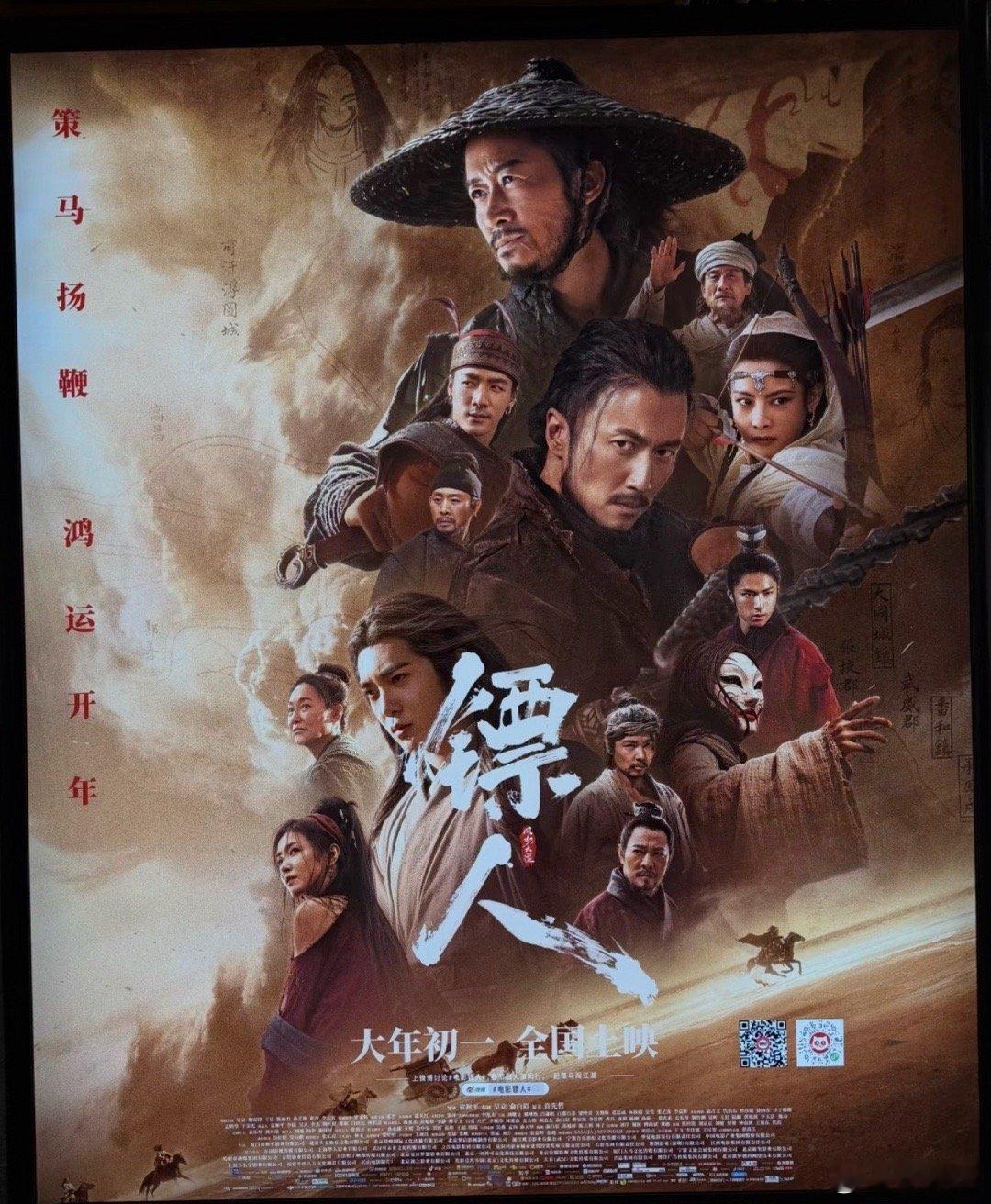 电影《镖人》线下海报，部分人流量大的地方已经铺满海报了