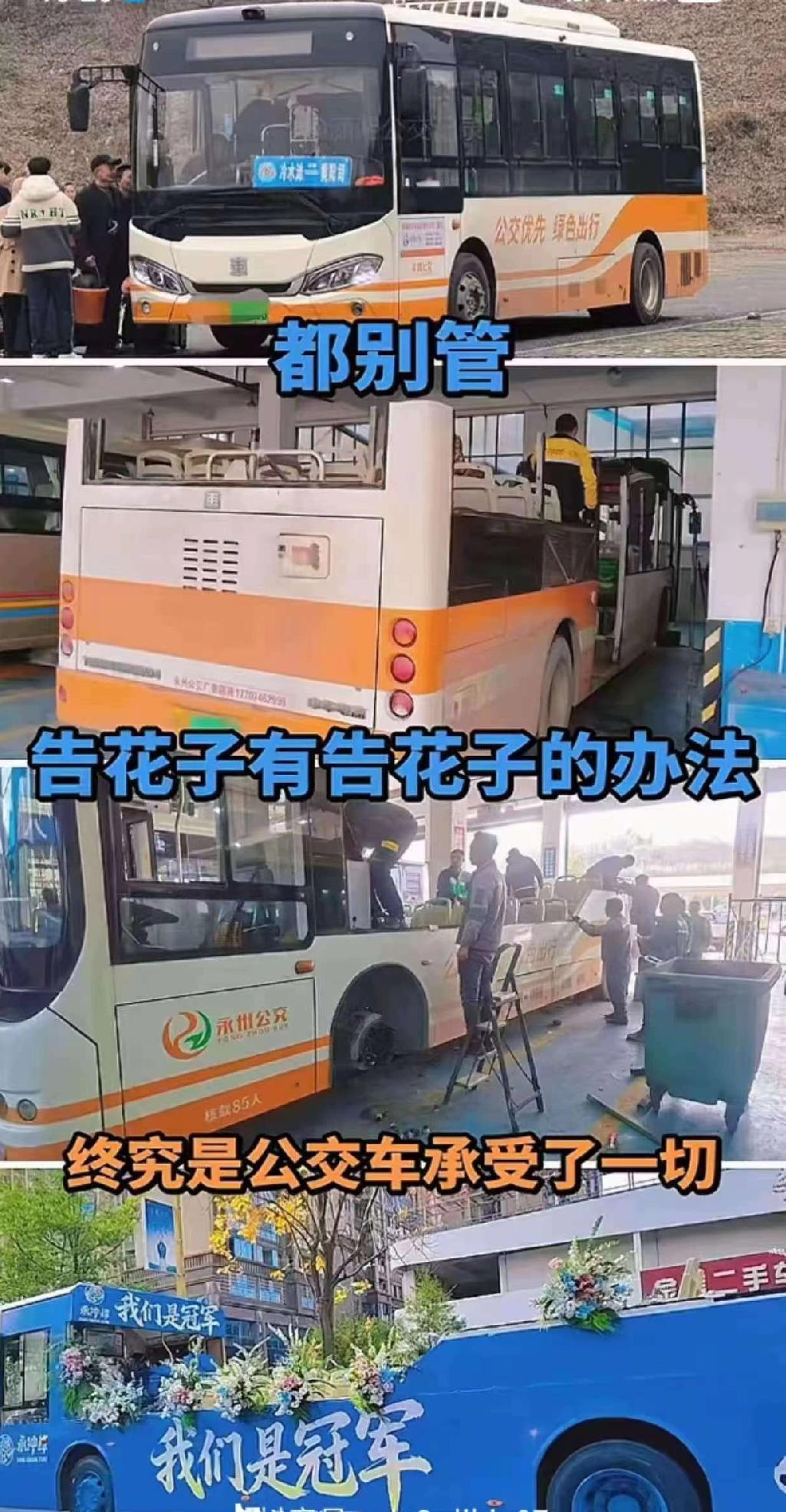 终于知道永州队为啥能赢了！不是因为他们运气好，也不是有高人指点，而是早在苏超