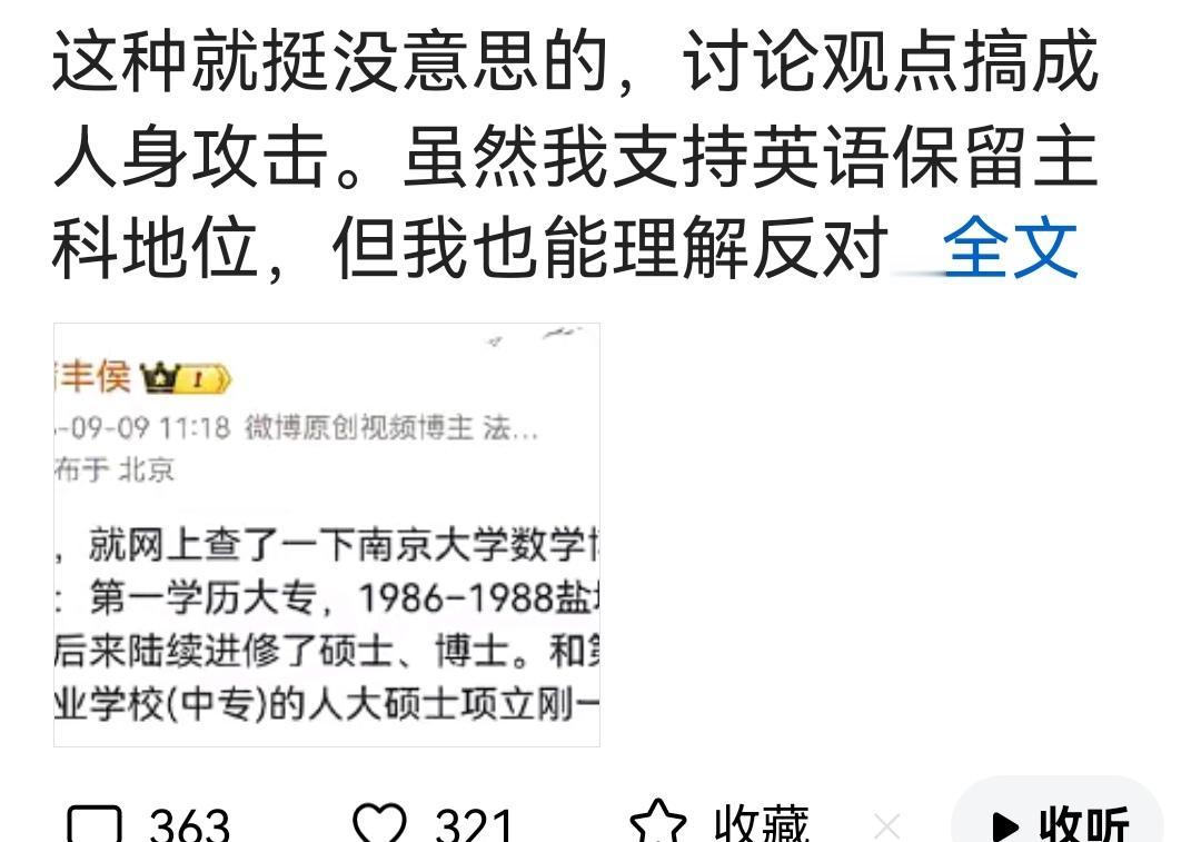 阿尔法说：讨论观点，搞成人身攻击挺没意思的，这话雨声也高度认同，阿尔法之所以写这