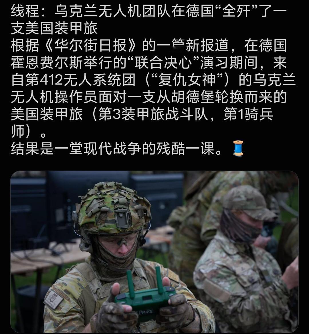 华尔街日报8月12日报道了“联合决心”CombinedResolve军演，演习