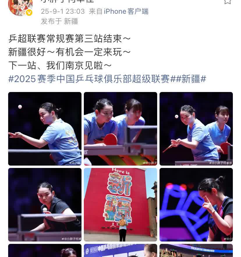 北京时间9月2日，何卓佳社交平台最新动态呈现出来了，透露了下一站见的信息，刘国梁