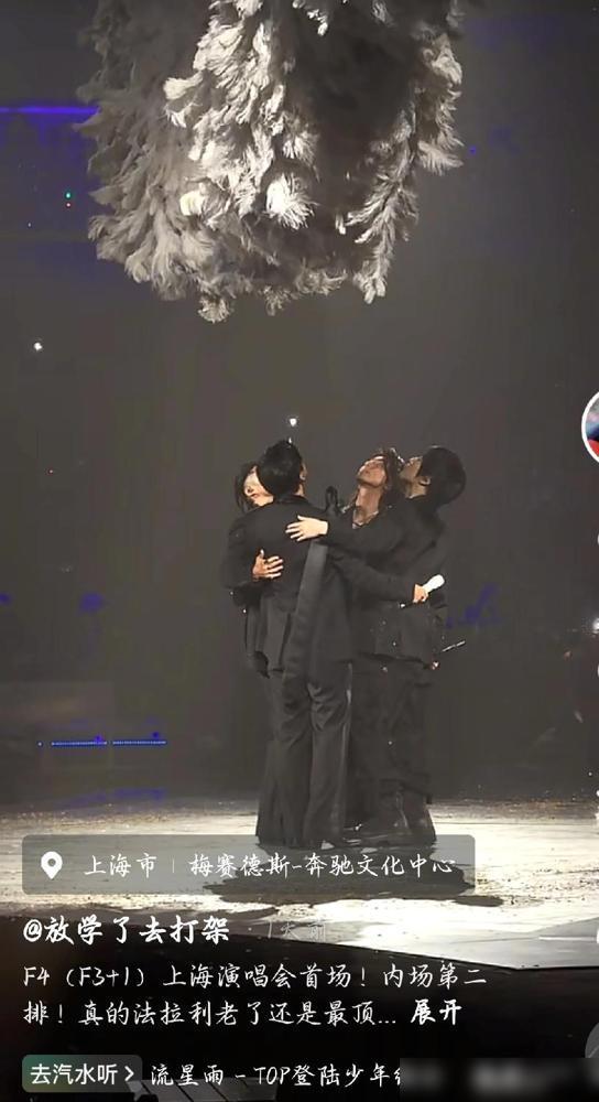 看了f4上海的的演唱会，发现几个很奇怪的现象。第一，77年的言承旭，明明就48岁