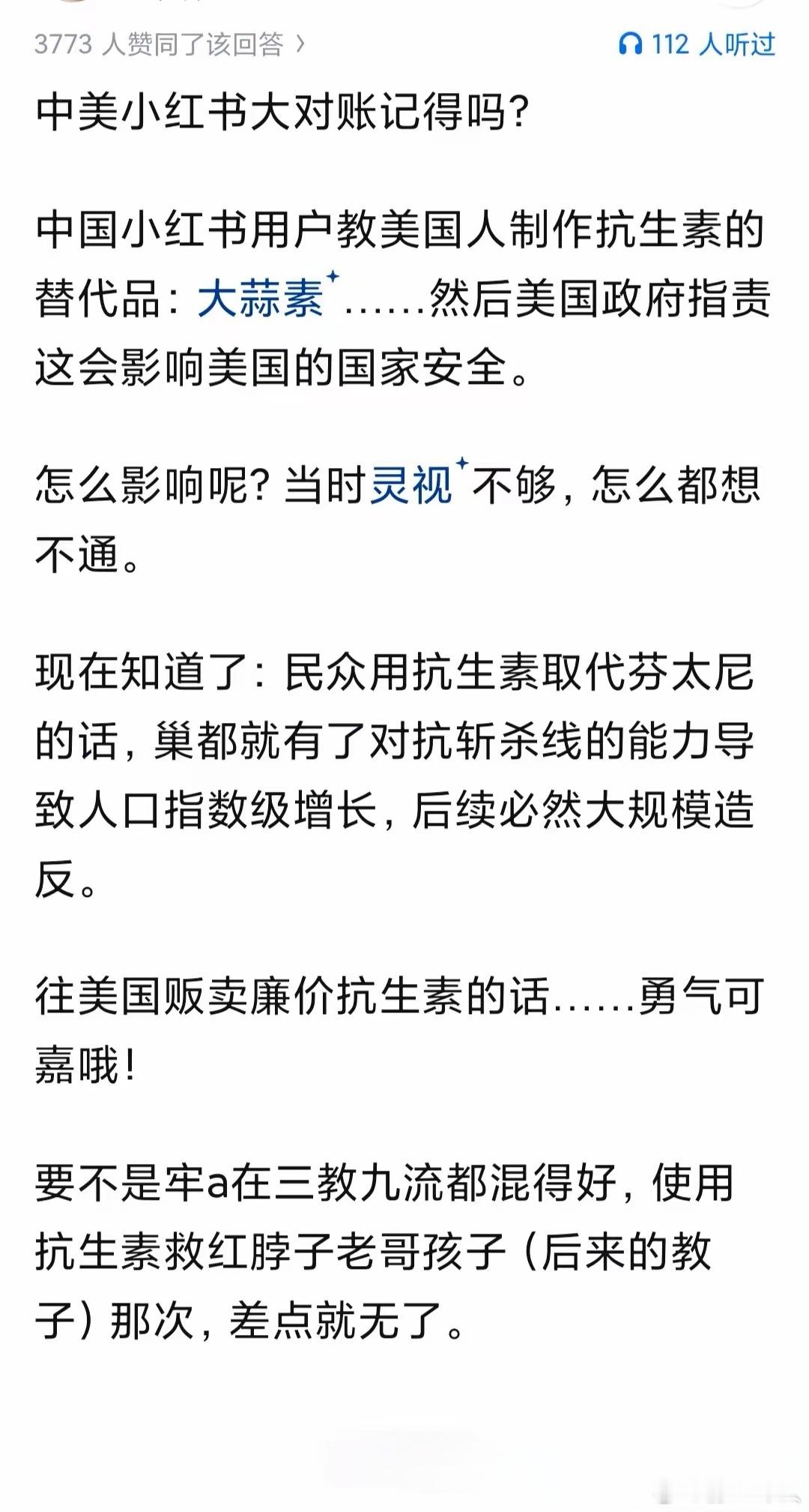 美国抗生素比毒品管理严格，奇葩：牢A讲过，如果需要抗生素，但是买不到怎么办？喝牛
