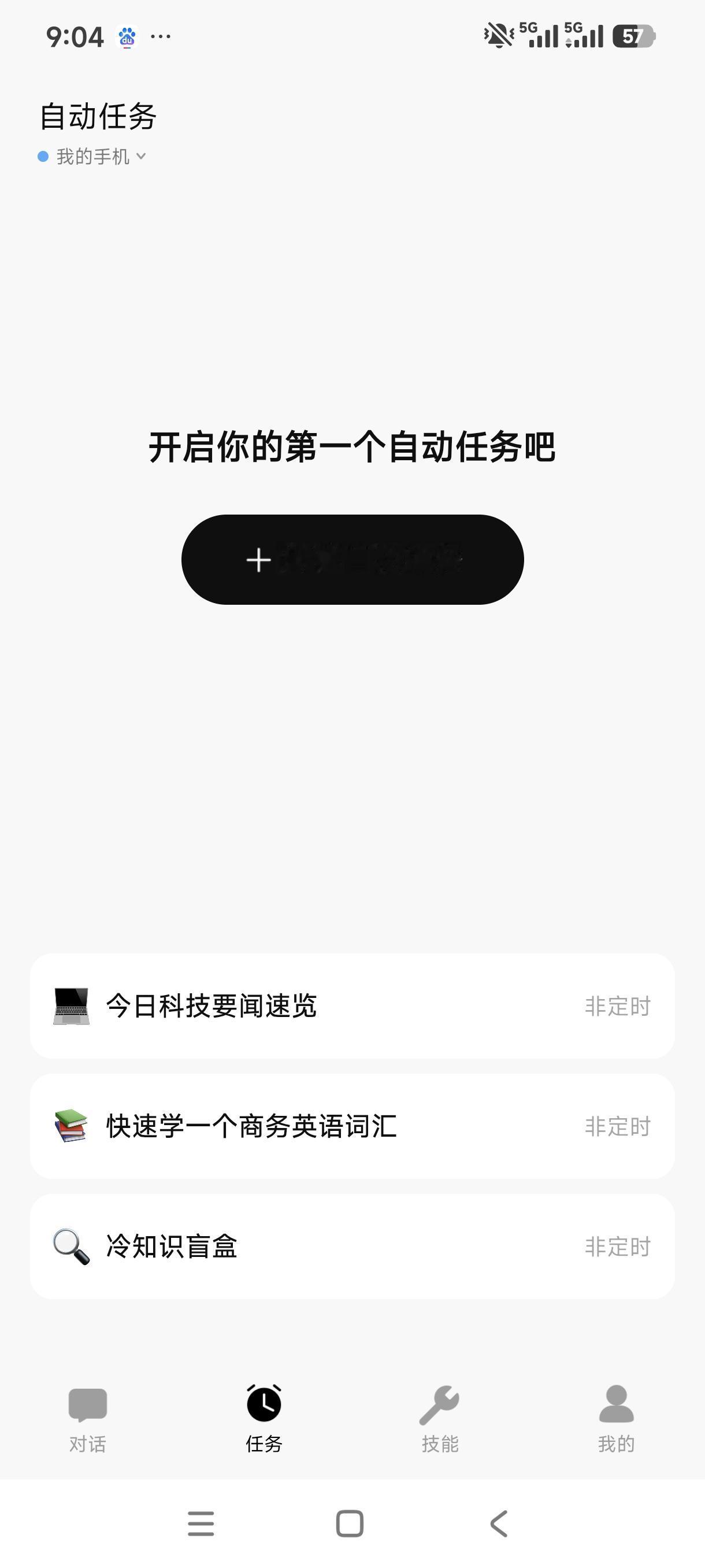 🔥豆包的“一哥”地位，这次真的要被撼动了？当别人还在卷“会思考的AI”时，腾