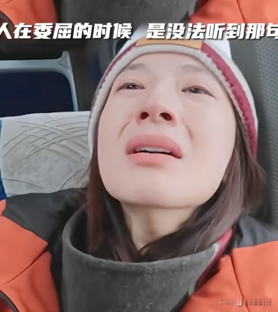 张豆豆崩溃大哭！被孙杨当众逼道歉，委屈到说不出话，网友吵翻了《妻子的浪漫旅