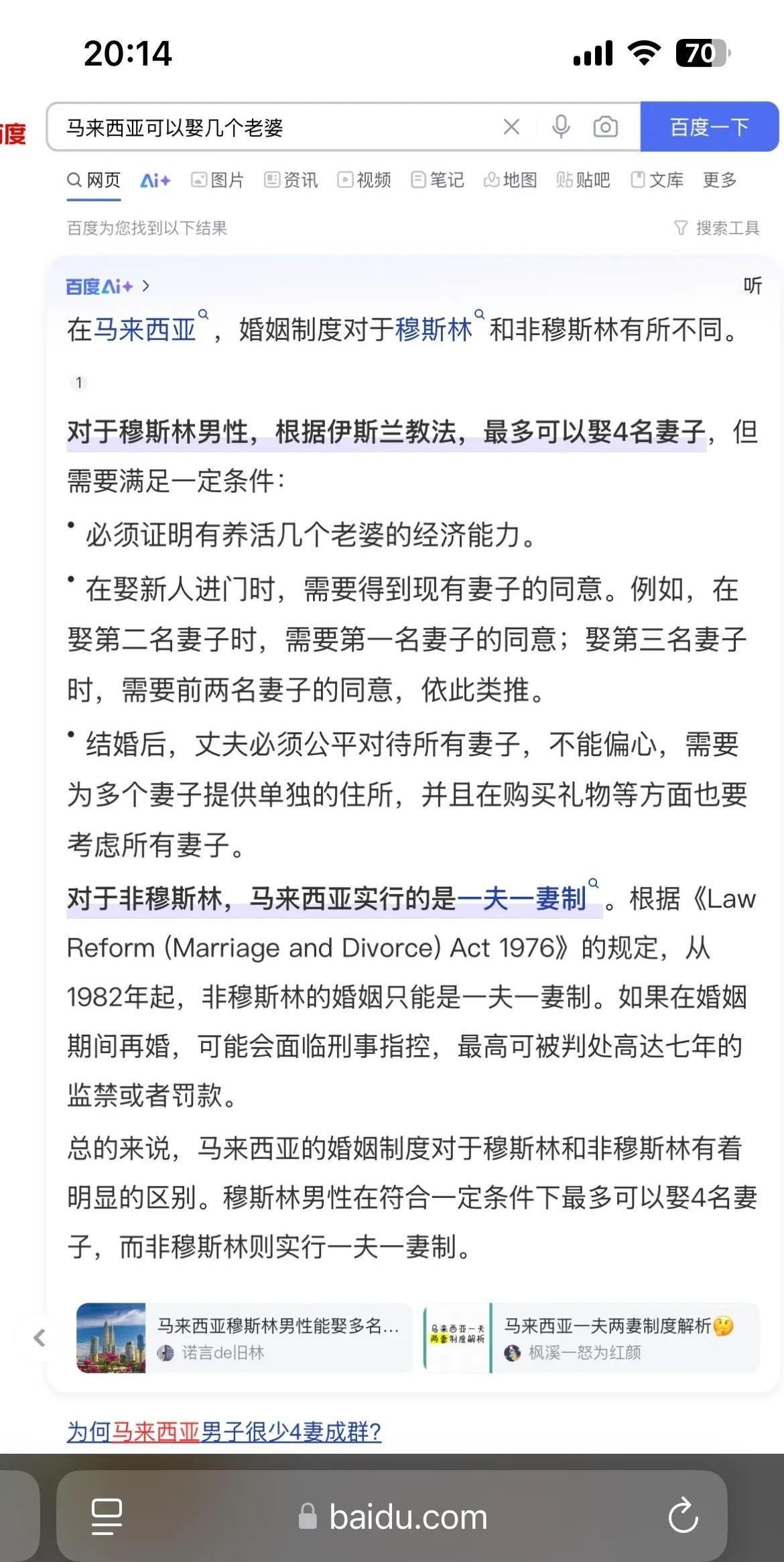 胡静的跨国婚姻最近在网上引起轰动，原因让人跌破眼镜——马来西亚的“合法一夫四妻”