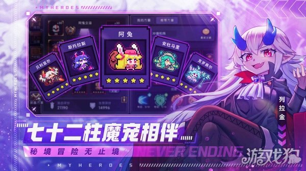 我的勇者受击次数任务怎么做 试炼注意事项